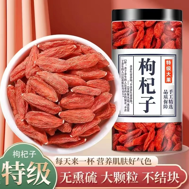 正宗枸杞子宁夏枸杞中宁枸杞子宁夏特级250g无熏染无添加泡水食用