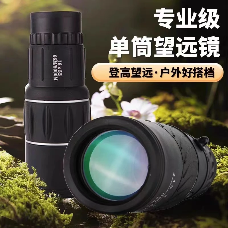 单筒高清时尚赏月无夜视旅行望远的镜（不含MCD包）