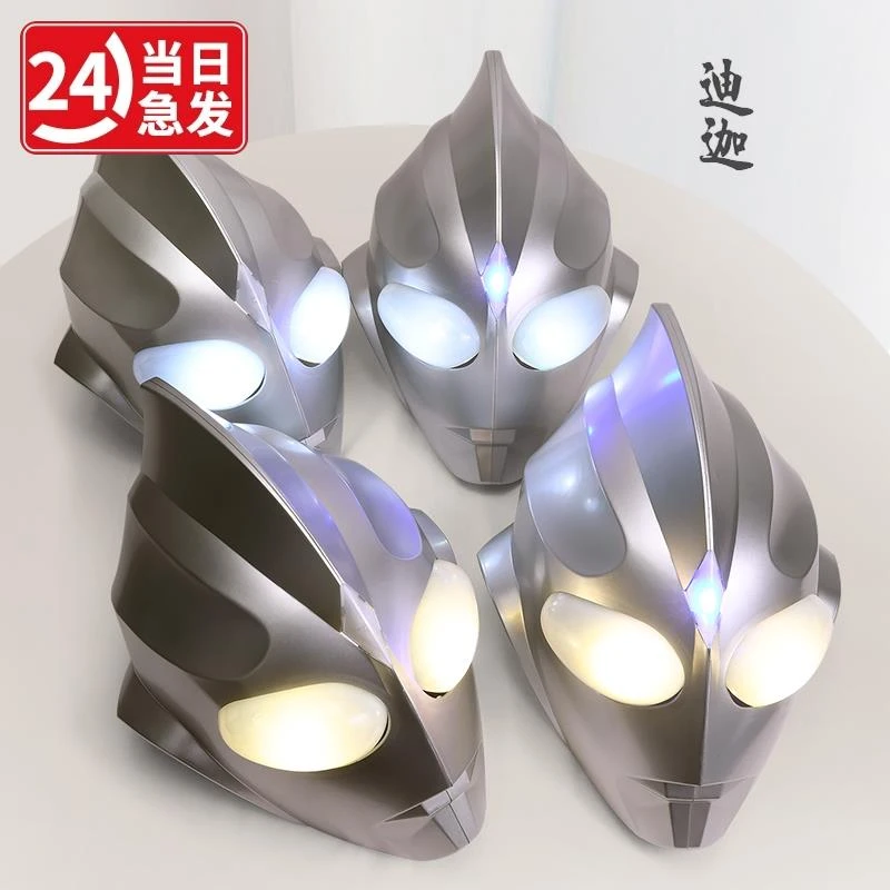 迪迦奥特曼头套头盔可穿戴发光面具触控无毒成人神光棒男孩