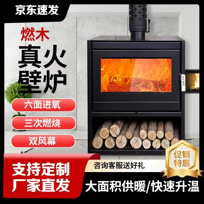 达人24年燃木真火壁炉700款双层热对流暖风 民宿自建房燃烧供暖