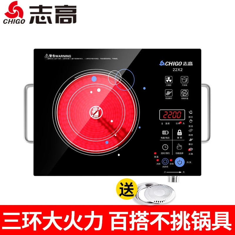 志高电陶炉家用轻音智能光波炉多功能烧烤炉三环大火力防水茶炉