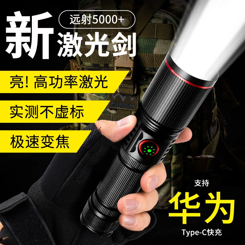 天火强光超亮手电筒可充电户外远射登山巡逻激光家用照明氙气灯