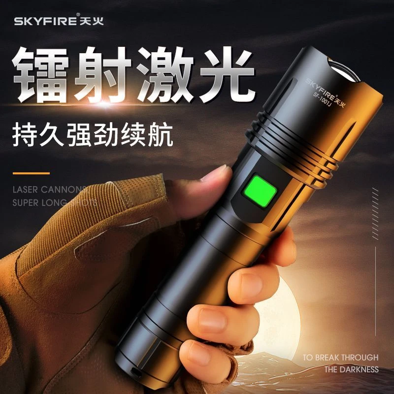 天火点亮强光手电筒激光红色充电超亮户外远射超长续航耐用氙气灯