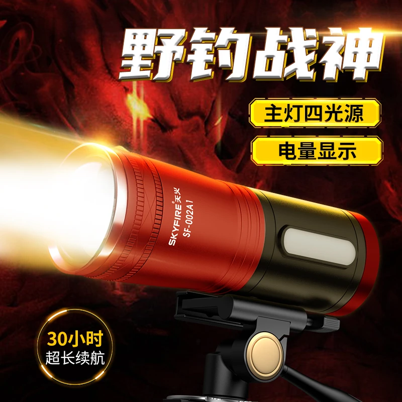 天火强光黄光夜钓灯紫光蓝光激光野钓鱼灯电筒大功率钓鱼炮