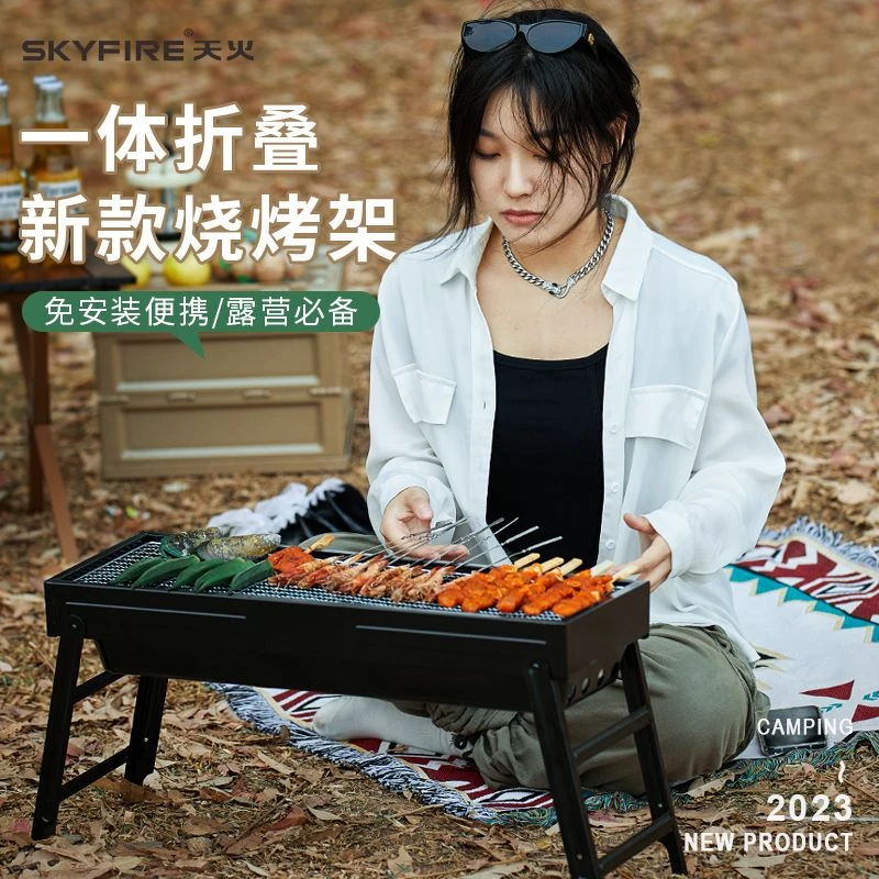 天火烧烤炉大号烤肉家用架户外庭院可折叠便携式碳烤露营装备台具