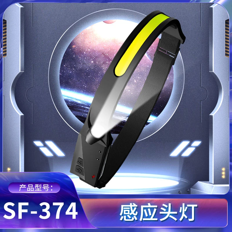 SKY FIRE/天火【感应头灯】便携式超轻LED超亮泛光户外耐用多功能