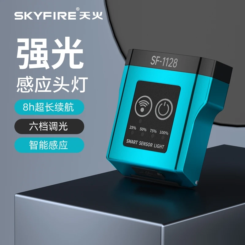 天火感应头灯钓鱼专用户外超长续航强光超亮充电头戴式夜钓帽夹灯