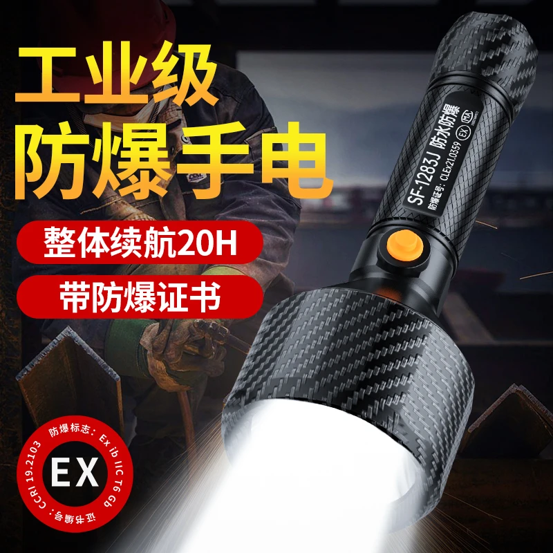 天火工业级防水防爆手电筒强光充电超亮户外远射工作应急巡逻矿灯