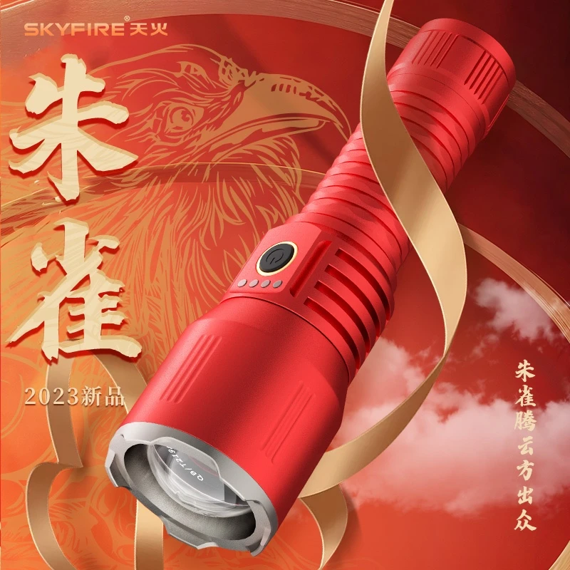 天火赤焰强光超亮手电筒户外装备大全远射家用多功能可充电白激光