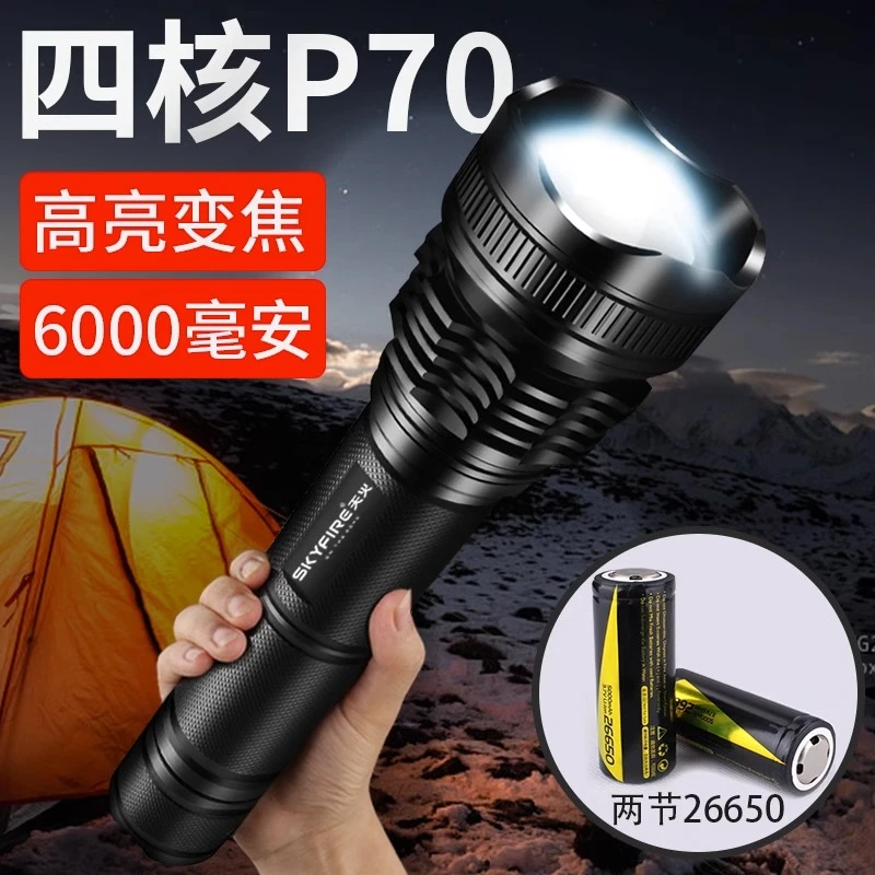 天火LED强光手电筒可充电超亮远射5000户外家用大功率防水聚光灯