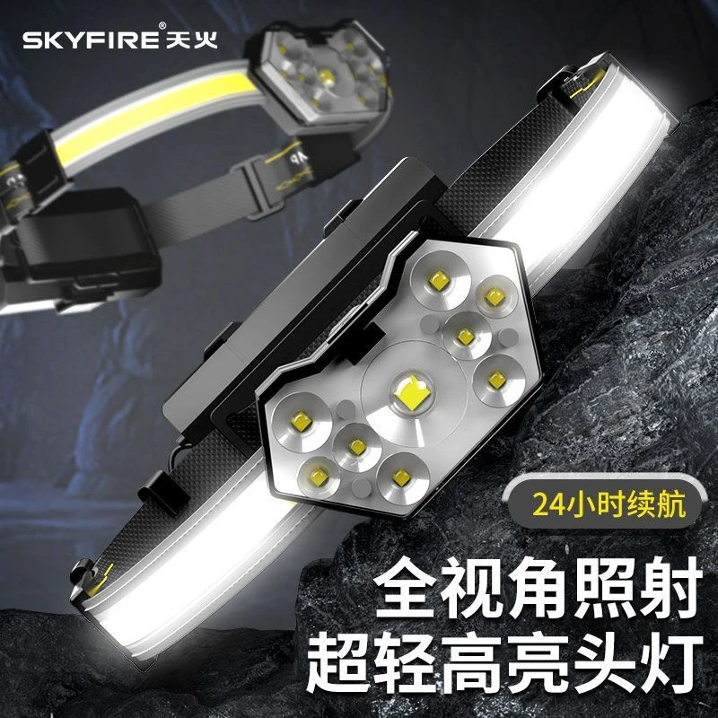 天火头戴式强光头灯户外超亮远射超轻头灯工地超长续航夜钓灯户外