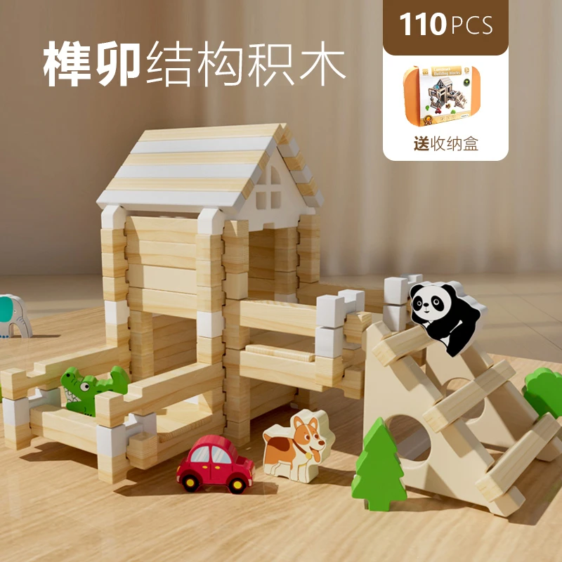 鲁班榫卯积木儿童早教益智力动手拼搭小小建筑师拼装建构木质玩具