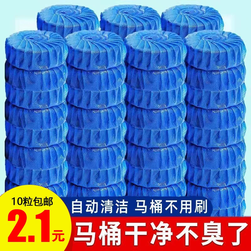 2.1包邮到手10个洁厕灵可用一年,由心理类书籍 中医养生 赞助
