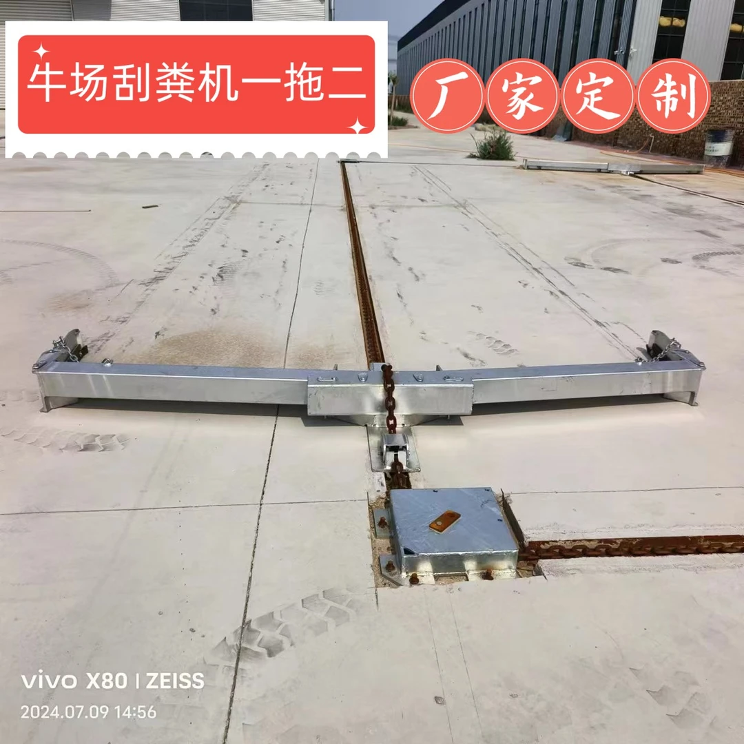 牛场刮粪机刮粪机牛场配套自动智能控制清粪一拖二刮粪机节省人工