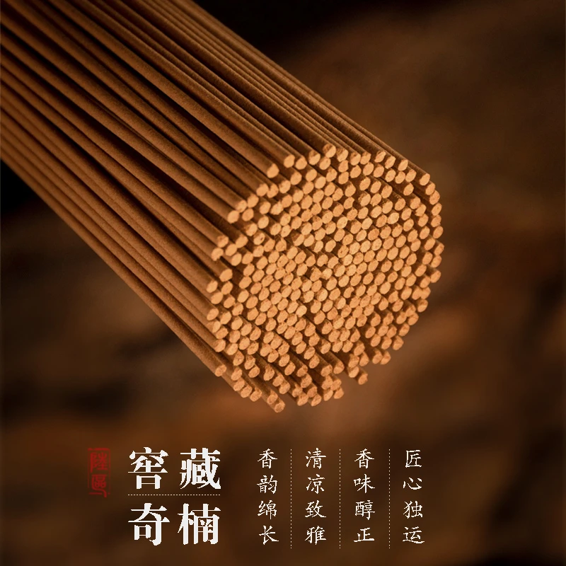 稑区窖藏奇楠线香天然沉香中式香薰舒缓精神茶室客厅书房办公送礼