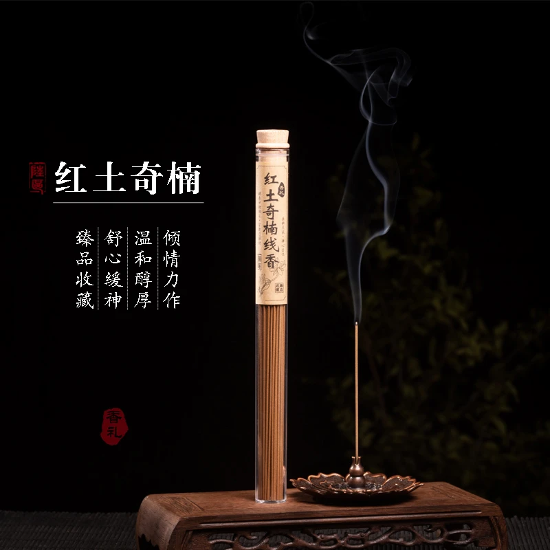 稑区高阶红土奇楠线香天然沉香舒缓精神卧室书房茶室熏香礼品香韵