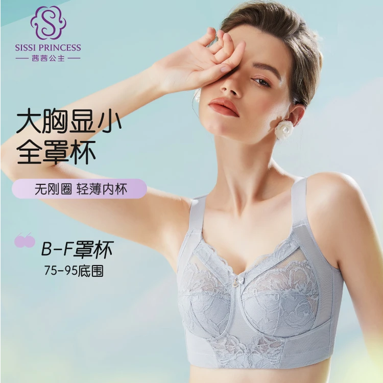 xi xi princess/茜茜公主大胸无钢圈防下垂轻羽柔梦调整型文胸