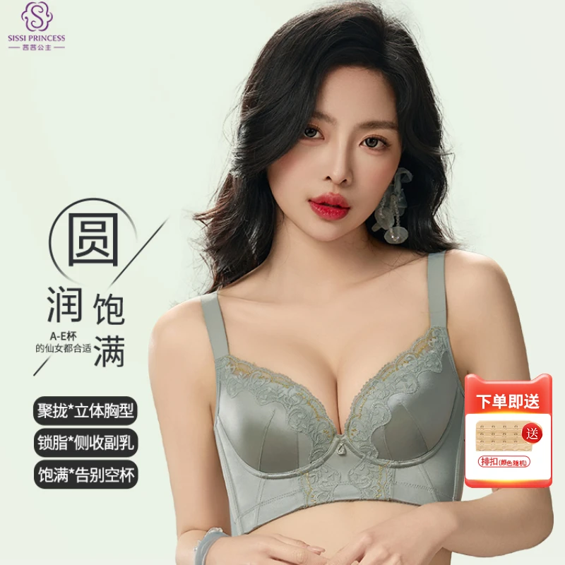 【茜茜公主】聚拢上托侧收华冠丽服薄杯调整型文胸