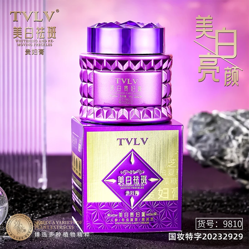 【马总补贴商品】美白贵妇膏