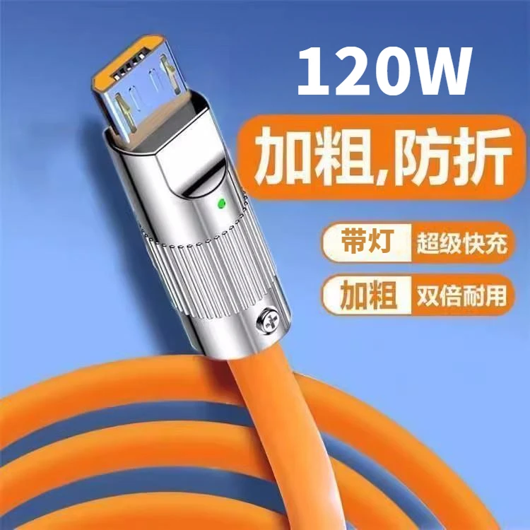 安卓旋转耐用数据线超级快充手机充电线加长加粗适用OPPO华为VIVO