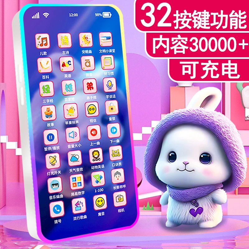 【小扬哥推荐】儿童仿真早教手机玩具电话婴幼儿启蒙早教益智0-1-