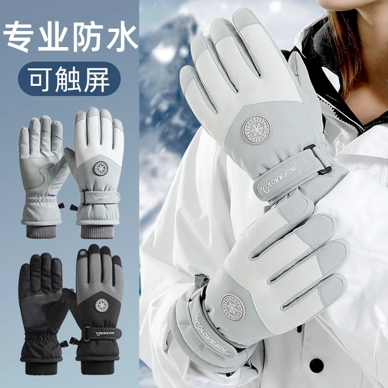 【小扬哥推荐】滑雪手套男女冬季加绒加厚保暖防寒防风防水可触屏