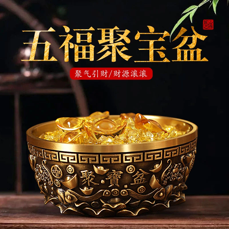 黄铜五福聚宝盆摆件中式家用客厅玄关装饰存钱罐店铺开业乔迁礼品
