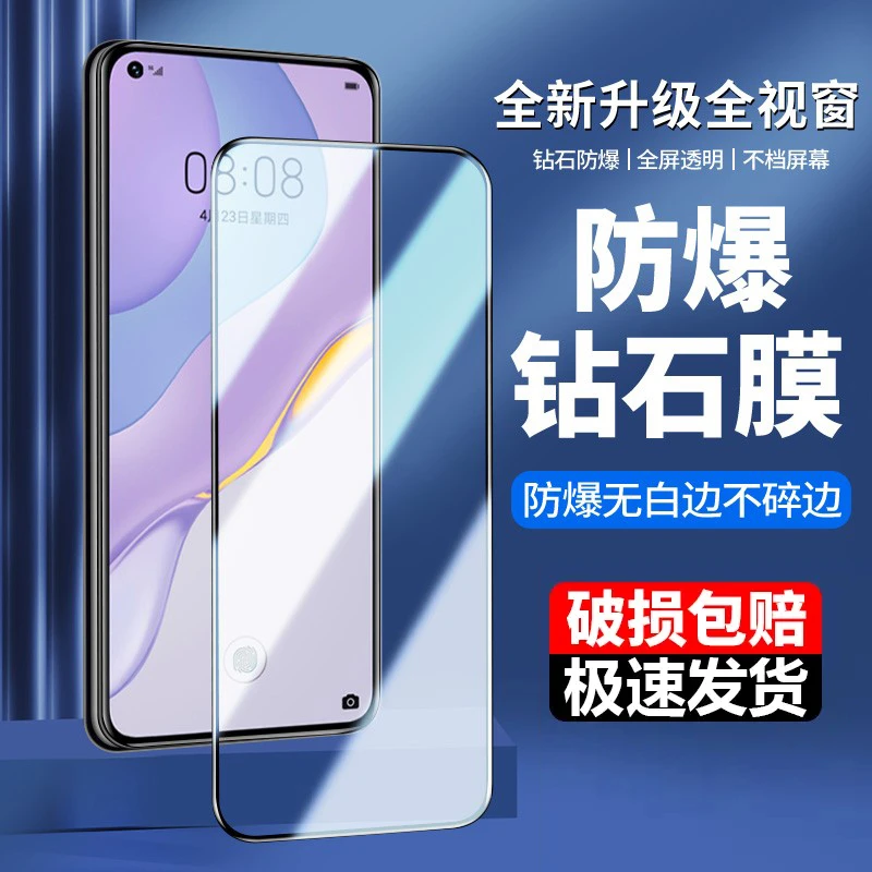 华为nova7钢化膜nova7SE活力版手机膜高清抗蓝光全屏覆盖保护贴膜