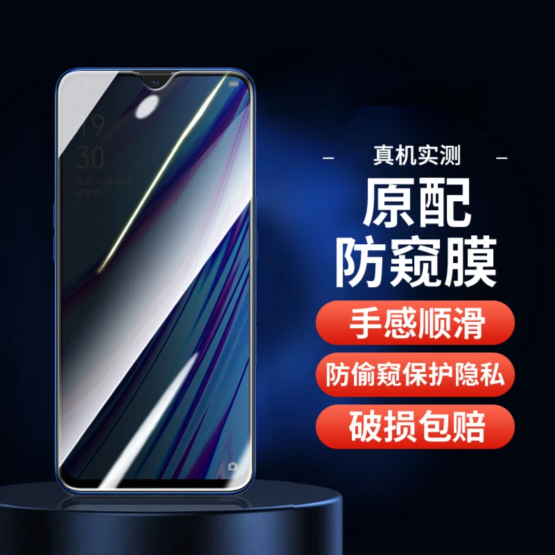 oppoA9手机膜oppoa9x防窥钢化膜全屏防窥屏高清抗蓝光保护膜防摔
