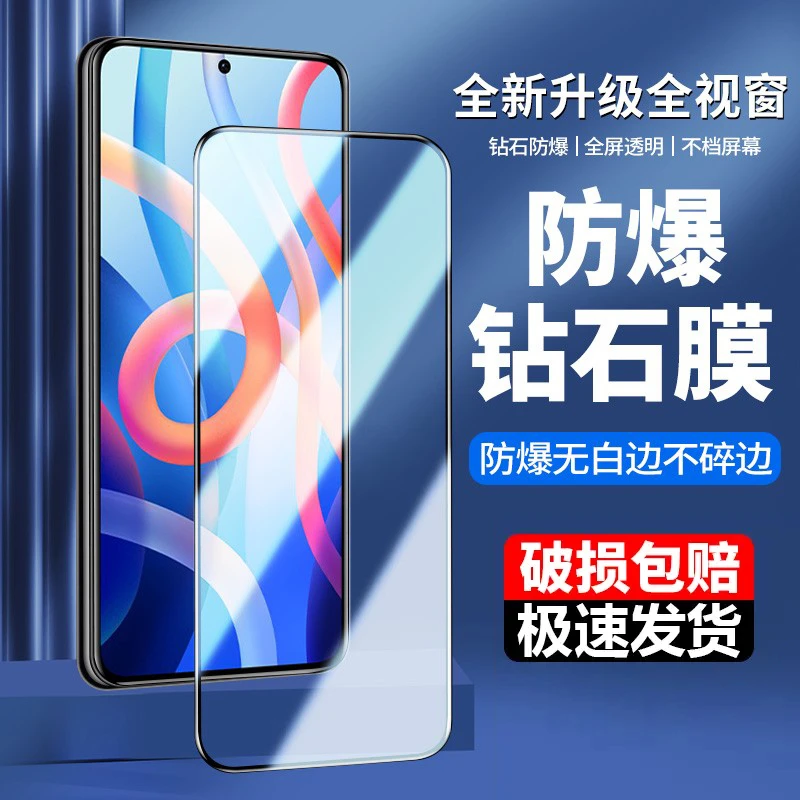 红米Note11钢化膜11Pro手机膜11TPro+高清11se防摔防爆11R保护膜