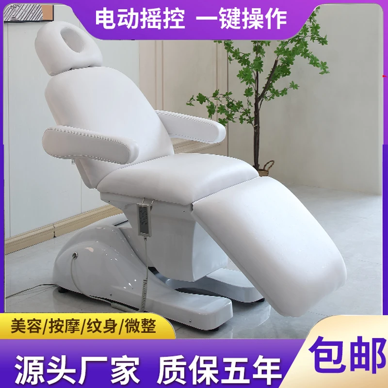 电动美容床美容院专用注射纹绣纹身床折叠多功能按摩微整形治疗椅