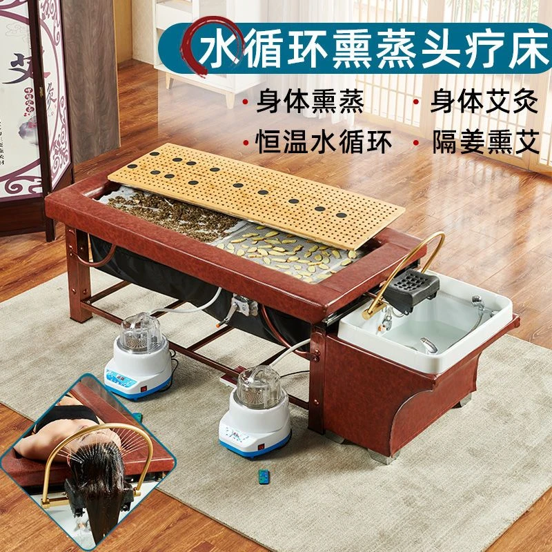 头疗洗头床带恒温水循环仪器裹药床美容院专用艾灸熏蒸理疗一体床