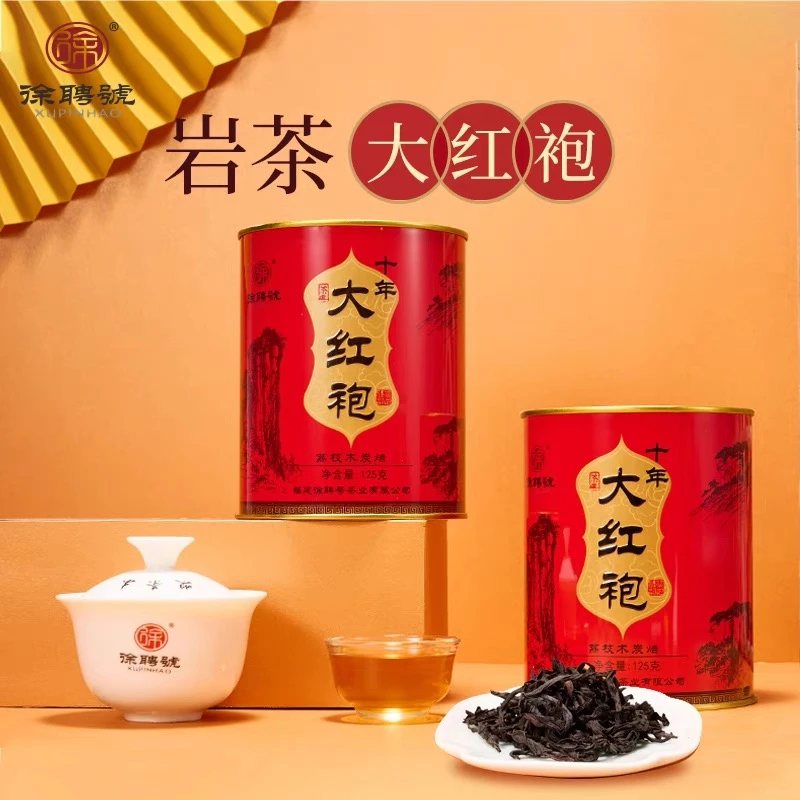徐聘号十年大红袍武夷岩茶浓香型正岩乌龙茶炭焙茶叶罐装散茶125g