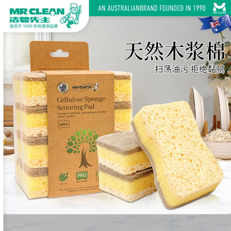 澳洲洁碧天然木浆棉抹洗碗清洁刷碗海绵擦家不沾油刷锅神器百洁布