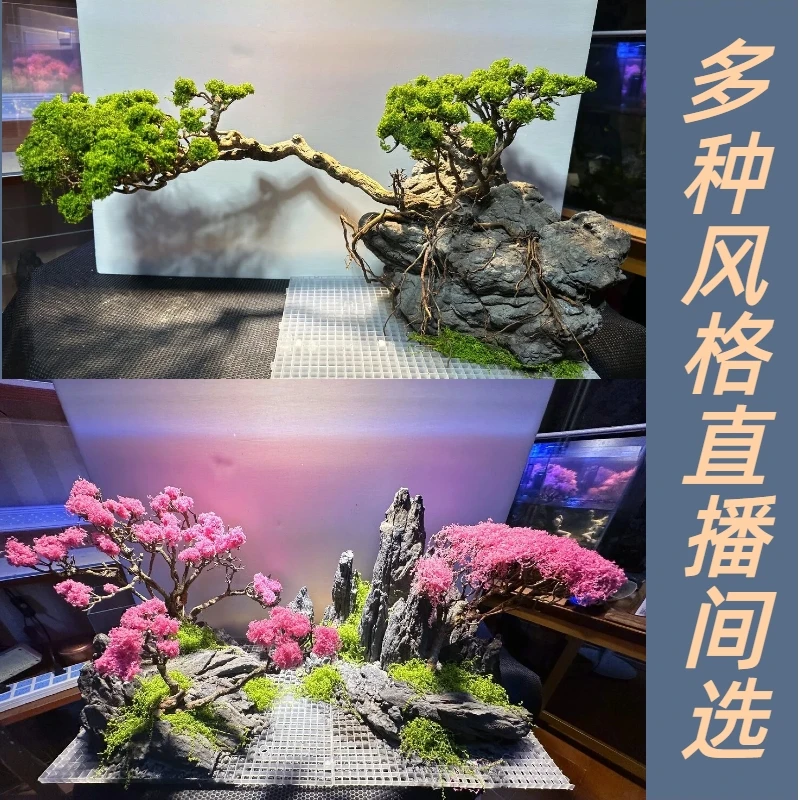 鱼缸造景青龙石沉木杜鹃根万天石溪流原生石多种骨架定制松皮石