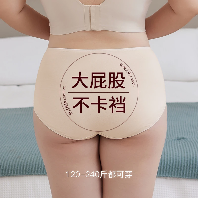 【售完不补】大码内裤女士胖mm亲肤不卷边高腰夏季薄款纯棉女生内裤