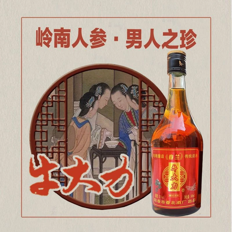 广东牛大力酒纯粮发酵35度保健植物提聚会健康滋补酒露酒男士泡酒