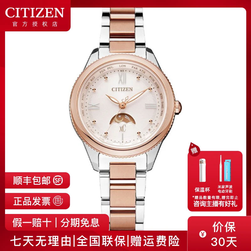 Citizen/西铁城光动能xC系列星期日期显示舒博钛女表 EE1005-54W