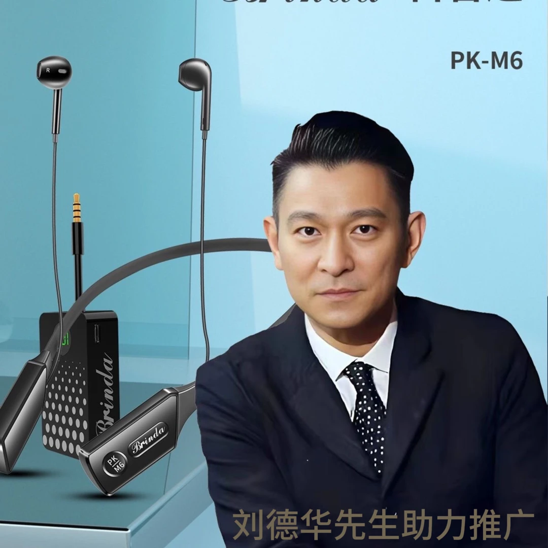百音达无线蓝牙监听耳机即可以做监听又可蓝牙听歌曲挂脖运动耳机