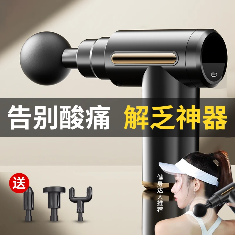 【4个按摩头】迷你按摩筋膜枪多功能疏通肩颈颈椎按摩器家用充电式