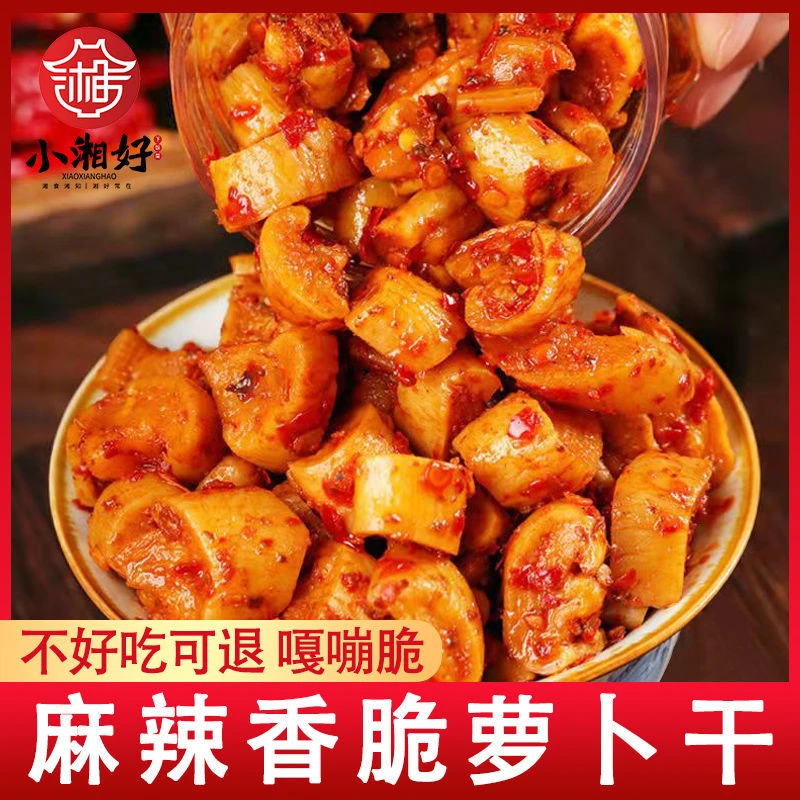 湖南特产麻辣萝卜干下饭菜开味酱菜咸菜四川嘎嘣脆香辣萝卜丁瓶装