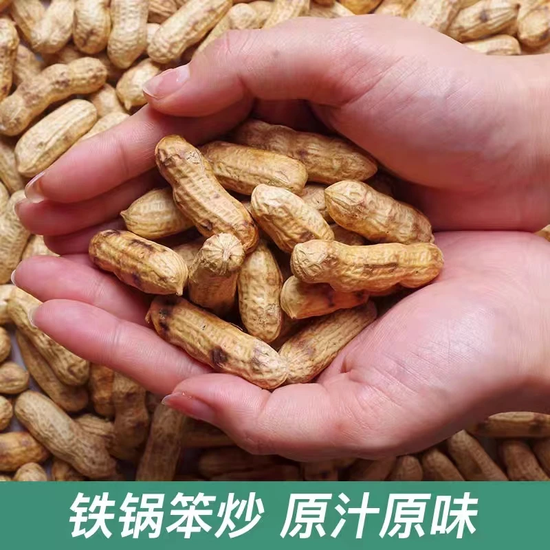 牛小苗柴火花生葵花籽瓜子炒米手工坚果炒货红皮带壳熟花生米食品