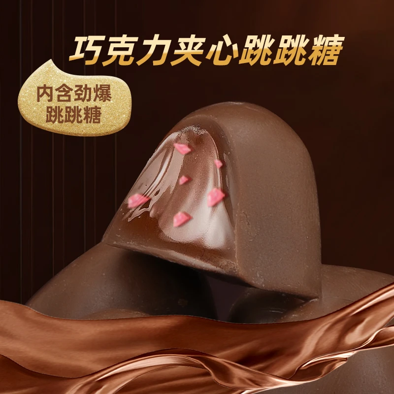 圣诞节糖果黑松露形巧克力味夹心跳跳糖原味草莓味独立装代可可脂