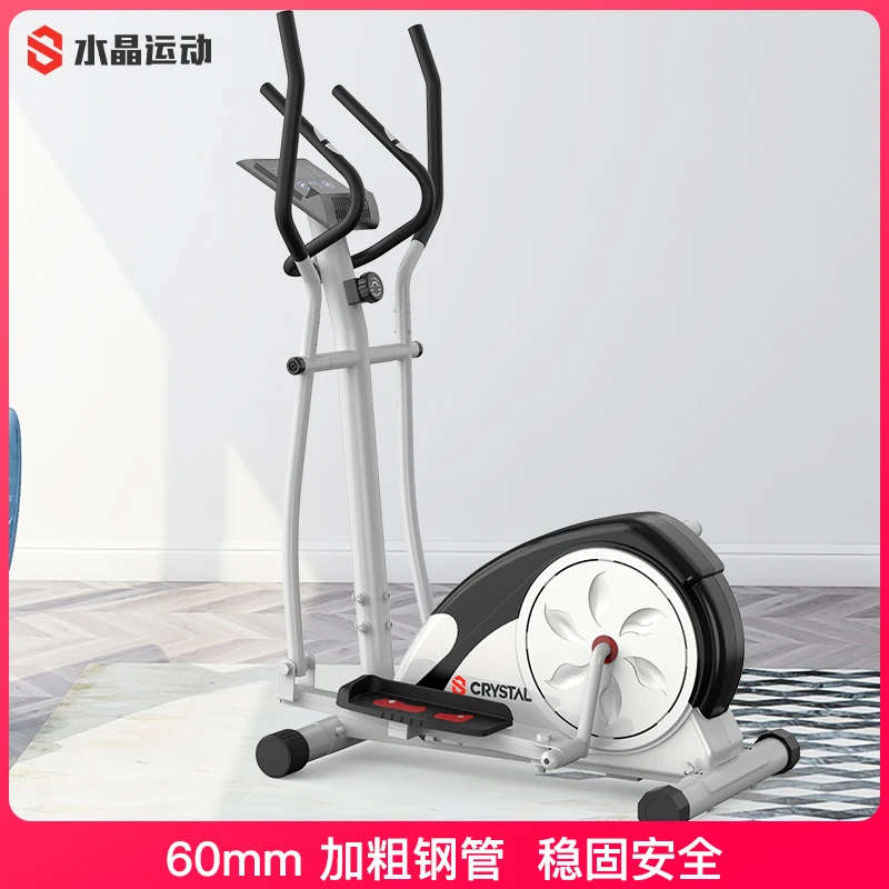 水晶运动椭圆机家用小型健身器材椭圆仪踏步太空漫步机天鹅S2