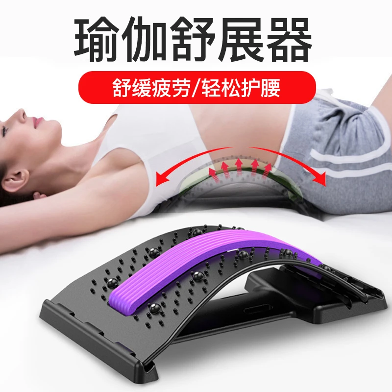 瑜伽舒缓器腰椎腰部拉伸按摩背部拉伸开背神器设计户外仰卧器