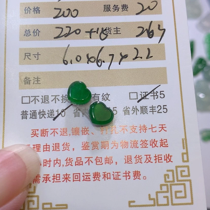 【闪购商品】翡翠挂件未镶嵌兰*心