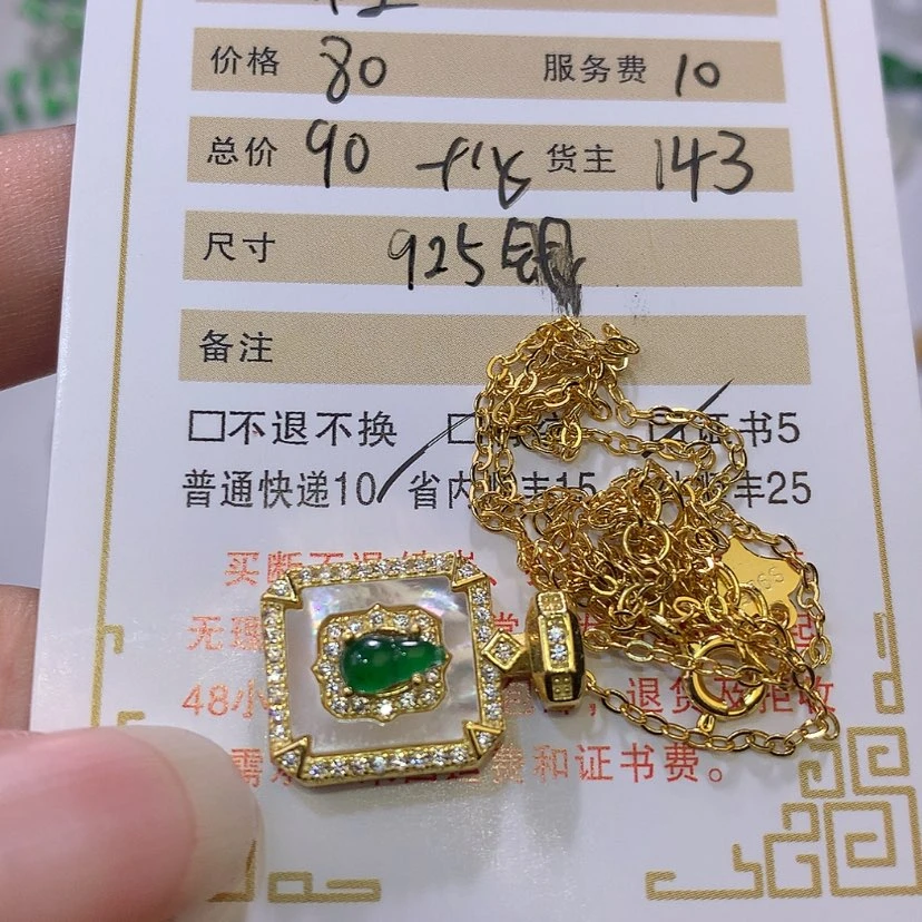 【闪购商品】翡翠挂件未镶嵌趙***?锁
