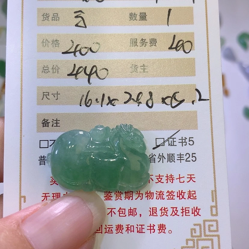 【闪购商品】翡翠挂件未镶嵌小**圆马