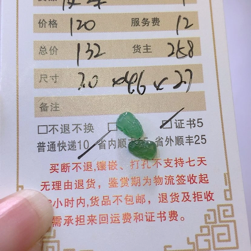 【闪购商品】翡翠挂件未镶嵌?****事貔貅