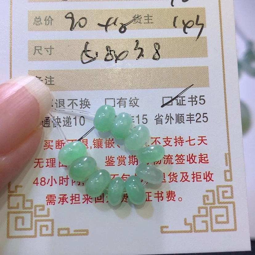 【闪购商品】翡翠挂件未镶嵌麟*珠